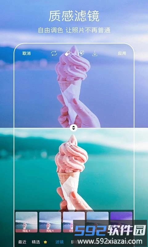 pic美易全能编辑器2025截图3