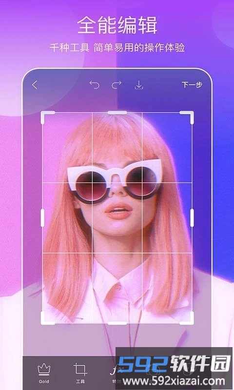 pic美易全能编辑器2025截图4