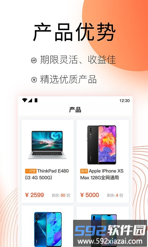 麦子租赁软件截图4