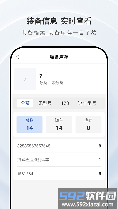 掌上庇虎官方版截图2