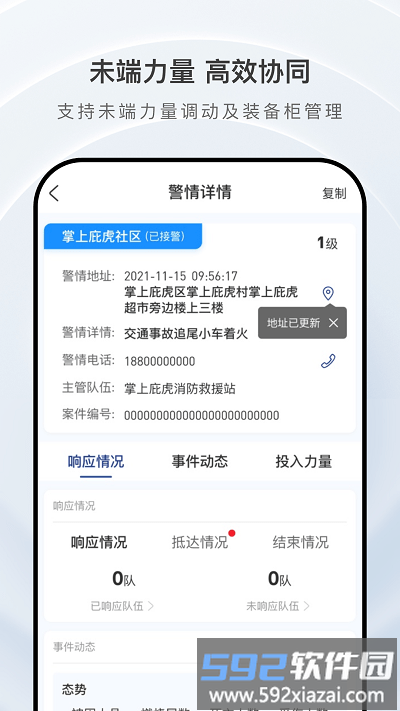 掌上庇虎官方版截图4