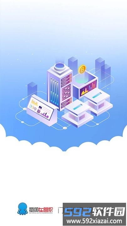 章鱼车管家官方版截图1