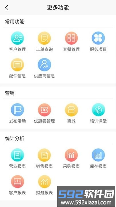章鱼车管家官方版截图2