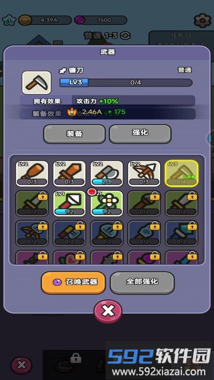 卡通大作战最新版截图4