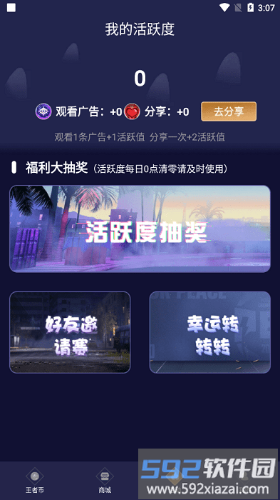 换肤助手免费正版截图1