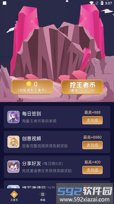 换肤助手免费正版截图3