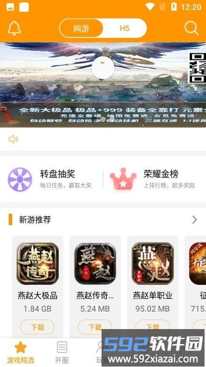 爱上游平台<a href='https://m.592xiazai.com/tags/下载.html' target='_blank' class='keylink'>下载</a>