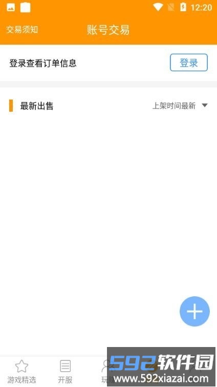 爱上游app官方版截图1