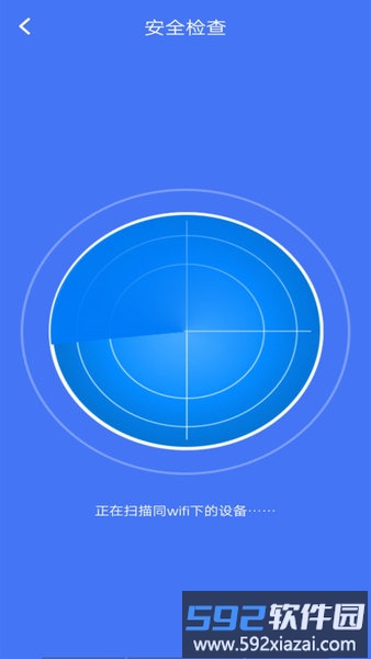 wifi密码查看钥匙最新版截图3