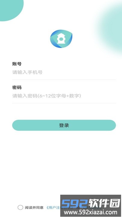 火灾隐患排查app截图2