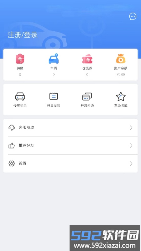 光州智慧停车app截图1