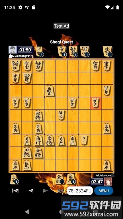 将棋questapp截图3