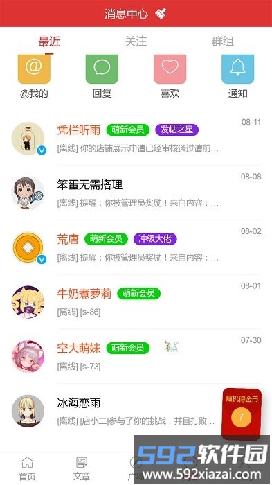店主之家app截图4