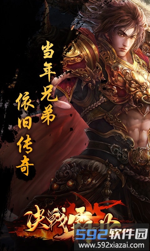 决战霸业变态版截图3