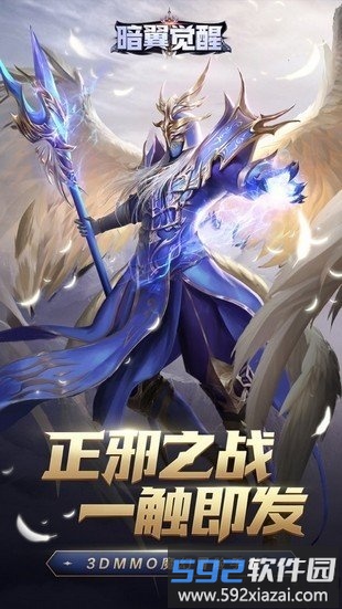 暗翼觉醒华为版截图1