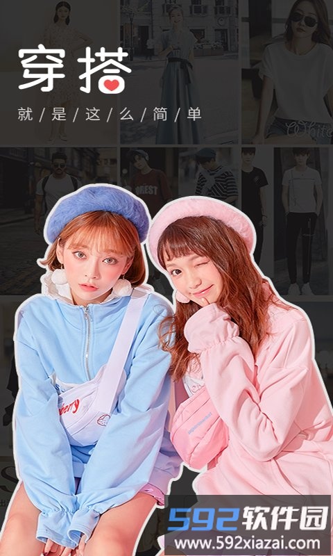 今日装ootdapp截图1