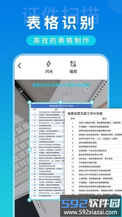 全局扫描app截图4