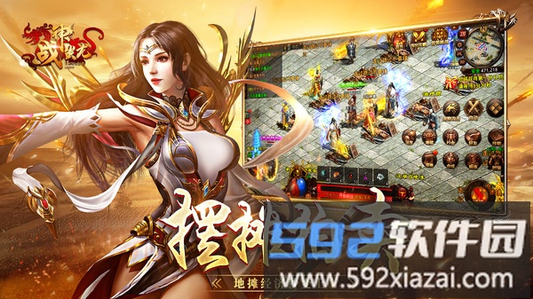 战神蚩尤截图2