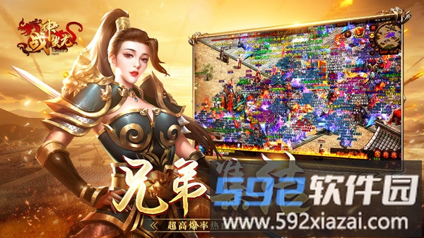 战神蚩尤截图4