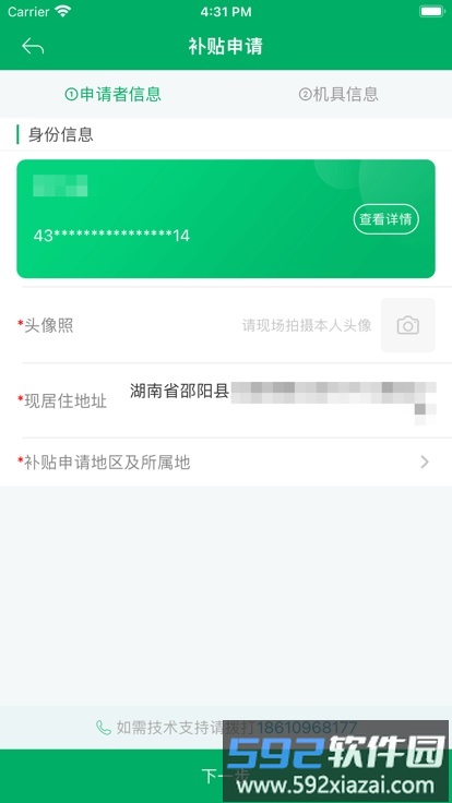 宁夏农机补贴2025最新版截图1