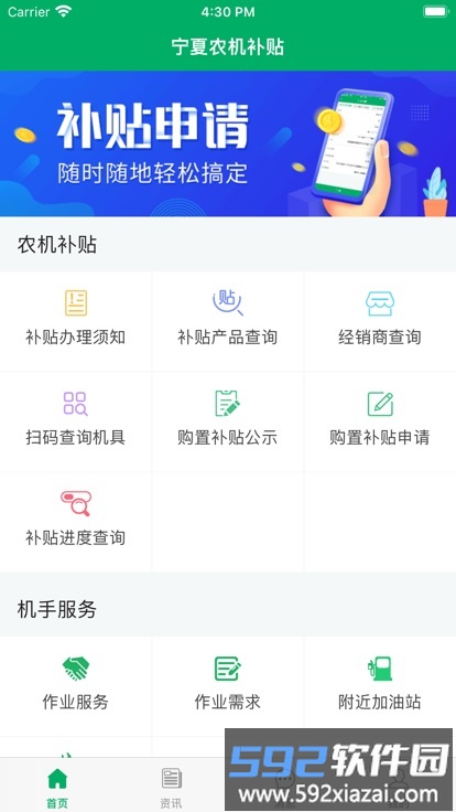 宁夏农机补贴2025最新版截图4
