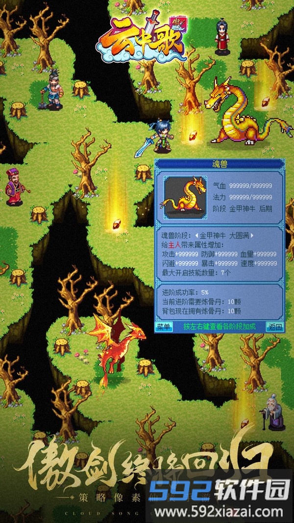 云中歌截图2