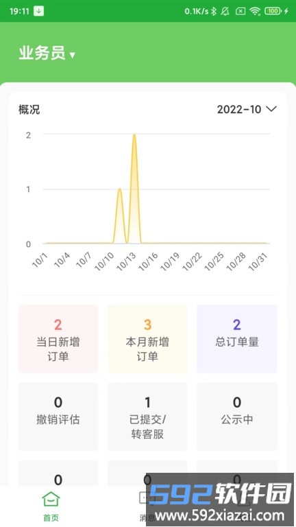 百年医养医护端app截图2