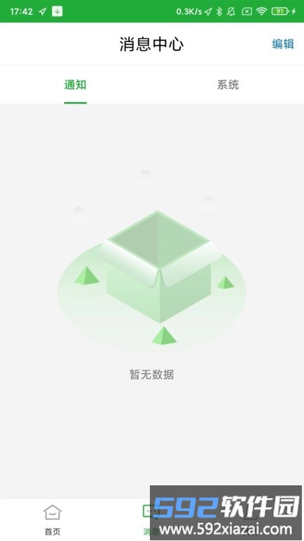 百年医养医护端app截图3