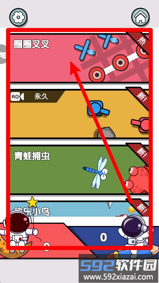 王者趣味战