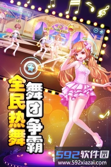 舞动青春黑桃版本截图1