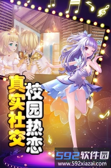 舞动青春黑桃版本截图4