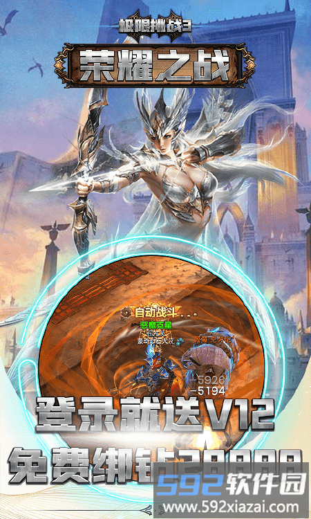 荣耀之战bt版手游截图1
