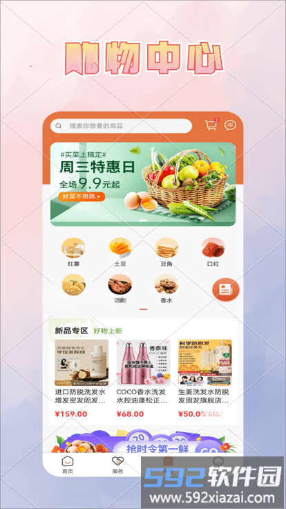 宁陕城投供热缴费系统app截图2