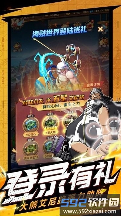 航海王大冒险最新版截图1