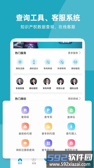 云葫芦知识产权服务平台截图1