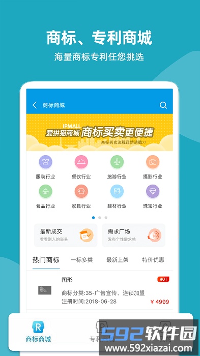 云葫芦知识产权服务平台截图3