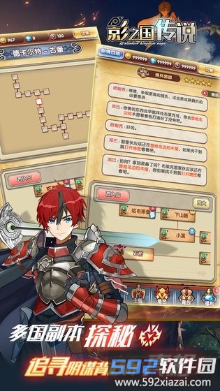 影之国传说手游截图2