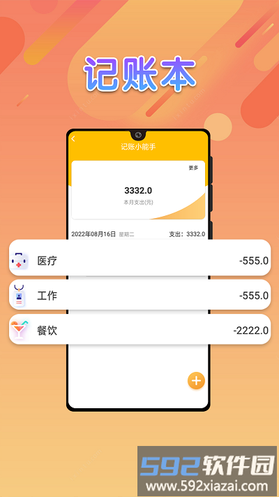 绻绻全能大字版app截图4
