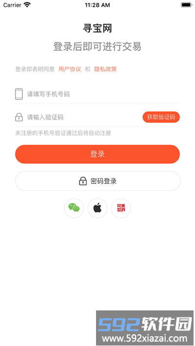 寻宝天行完美世界交易平台(寻宝网交易)截图2