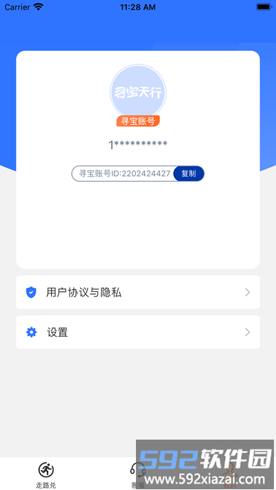 寻宝天行完美世界交易平台(寻宝网交易)截图3