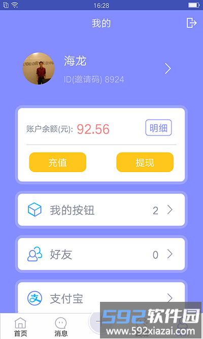 浪迹流水账最新版截图1