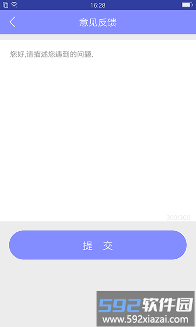 浪迹流水账最新版截图3