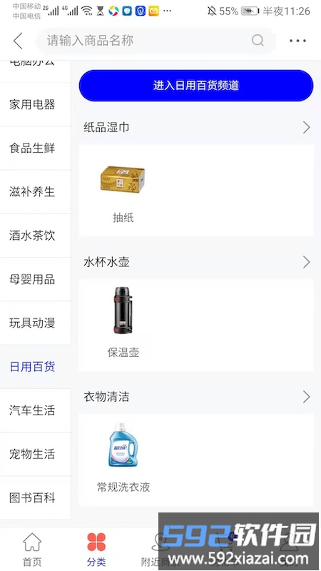 百乐猫app截图1