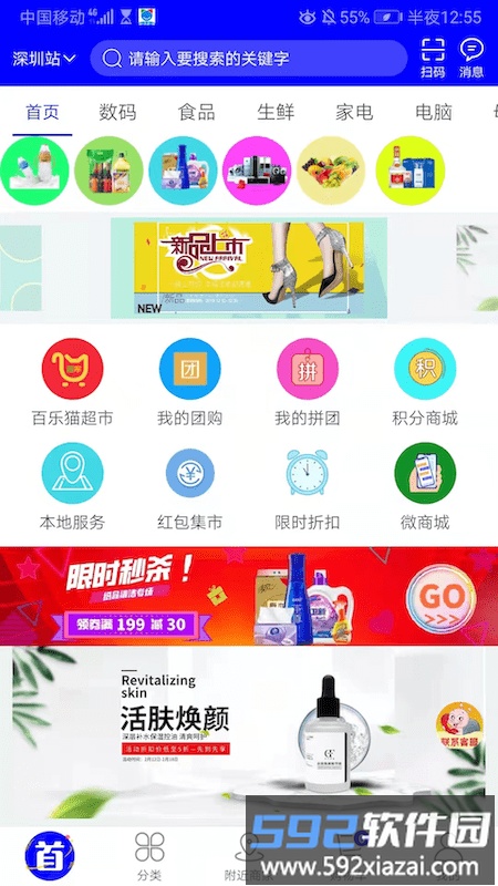 百乐猫app截图2