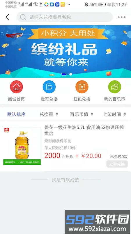 百乐猫app截图3