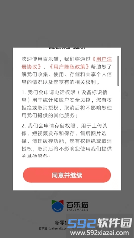 百乐猫app截图4