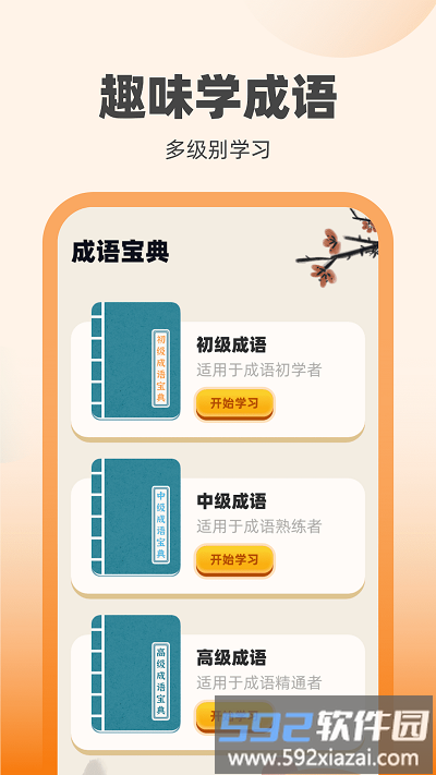 刷宝达人app截图1