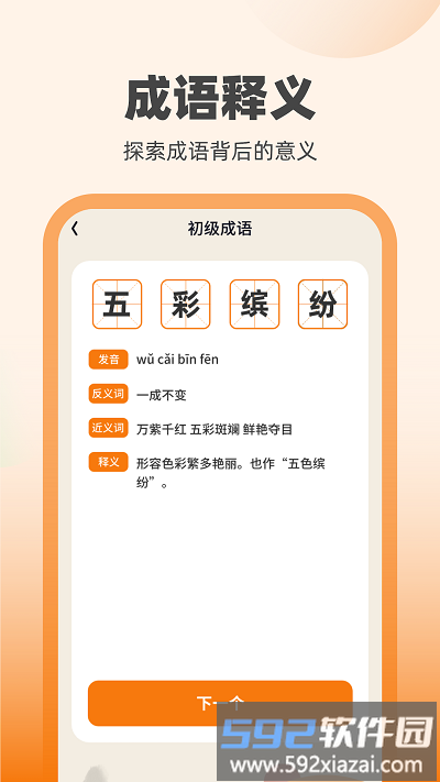 刷宝达人app截图2