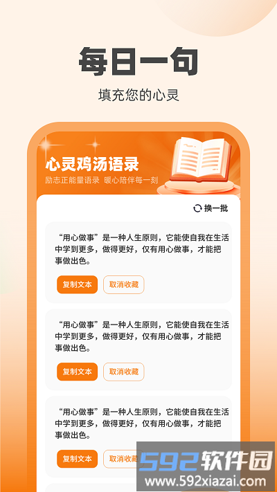 刷宝达人app截图3