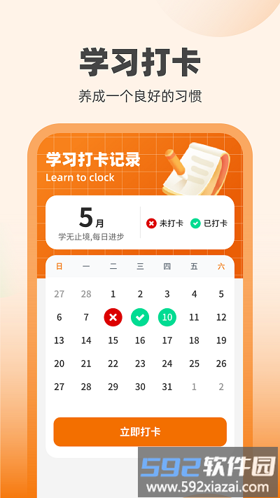 刷宝达人app截图4